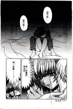 Page 76 of SEX CRIME 3