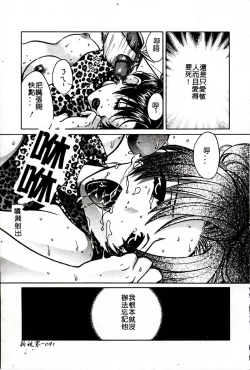 Page 91 of SEX CRIME 3