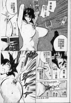 Page 100 of Shokunyuu 2 | 巨乳復仇