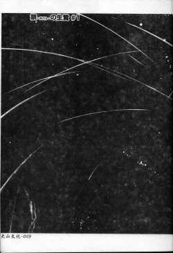 Page 10 of Shokunyuu 2 | 巨乳復仇