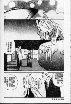 Page 115 of Shokunyuu 2 | 巨乳復仇