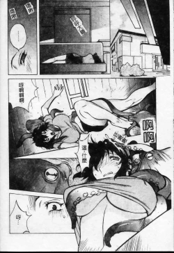 Page 123 of Shokunyuu 2 | 巨乳復仇