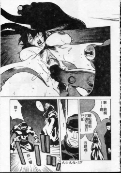 Page 128 of Shokunyuu 2 | 巨乳復仇