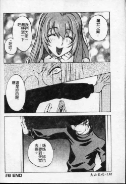 Page 133 of Shokunyuu 2 | 巨乳復仇