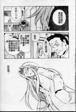 Page 13 of Shokunyuu 2 | 巨乳復仇