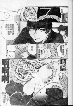 Page 140 of Shokunyuu 2 | 巨乳復仇