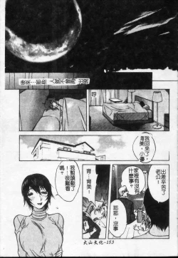 Page 154 of Shokunyuu 2 | 巨乳復仇