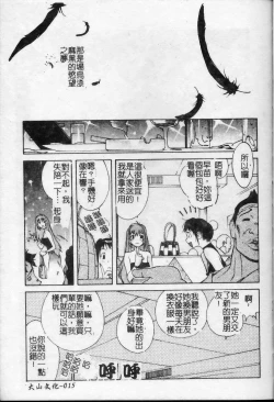 Page 16 of Shokunyuu 2 | 巨乳復仇