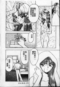 Page 177 of Shokunyuu 2 | 巨乳復仇