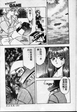 Page 184 of Shokunyuu 2 | 巨乳復仇