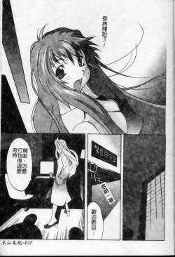 Page 18 of Shokunyuu 2 | 巨乳復仇