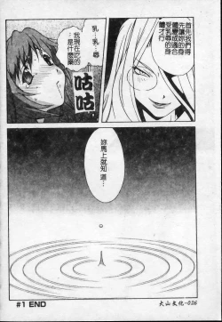 Page 27 of Shokunyuu 2 | 巨乳復仇