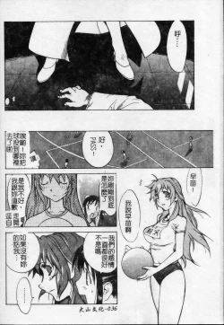 Page 37 of Shokunyuu 2 | 巨乳復仇