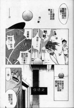 Page 38 of Shokunyuu 2 | 巨乳復仇