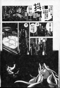 Page 3 of Shokunyuu 2 | 巨乳復仇