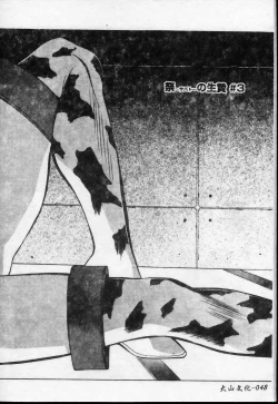 Page 49 of Shokunyuu 2 | 巨乳復仇