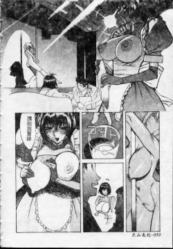 Page 51 of Shokunyuu 2 | 巨乳復仇