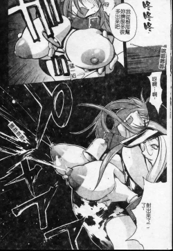 Page 59 of Shokunyuu 2 | 巨乳復仇