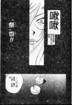 Page 64 of Shokunyuu 2 | 巨乳復仇