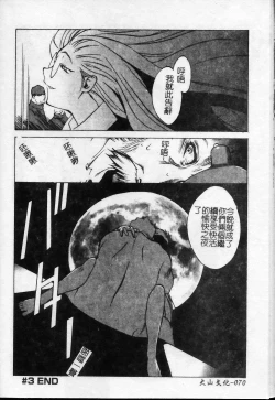 Page 71 of Shokunyuu 2 | 巨乳復仇