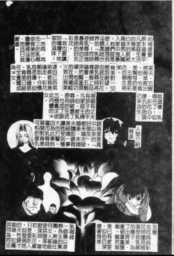 Page 7 of Shokunyuu 2 | 巨乳復仇