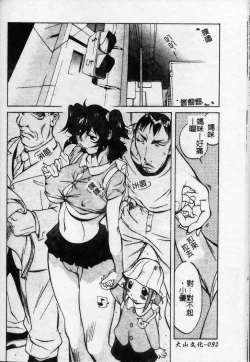 Page 93 of Shokunyuu 2 | 巨乳復仇