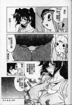 Page 94 of Shokunyuu 2 | 巨乳復仇