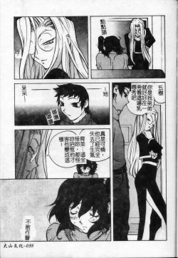 Page 96 of Shokunyuu 2 | 巨乳復仇