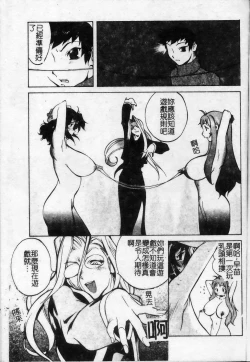 Page 98 of Shokunyuu 2 | 巨乳復仇