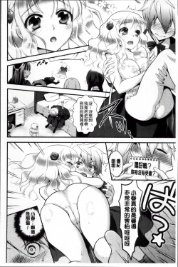 Page 184 of Ero Mame