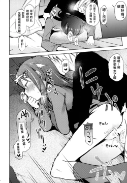 Page 13 of GirlS Aloud!! Vol. 6.5