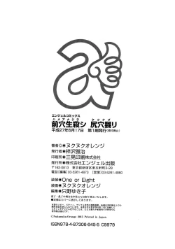 Page 204 of Hameana Jirashi Ketsu Naburi | Tease The Fuckhole, Torment The Ass