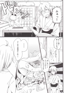 Page 14 of Aphrodisiac Pickled Homunculus