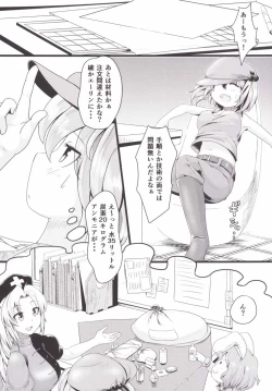 Page 15 of Aphrodisiac Pickled Homunculus