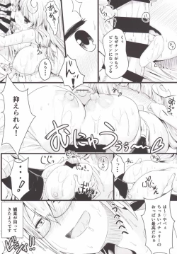 Page 21 of Aphrodisiac Pickled Homunculus