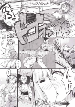 Page 27 of Aphrodisiac Pickled Homunculus