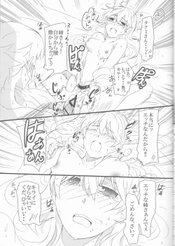 Page 14 of Takukamu