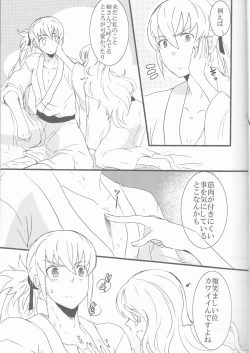 Page 8 of Takukamu