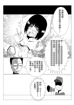 Page 13 of "Gomennasai" suru made Namaiki Musume o Kochokocho Kusuguri Jigoku Seme!