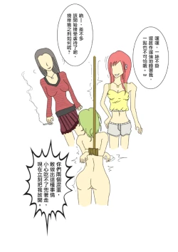 Page 16 of "Gomennasai" suru made Namaiki Musume o Kochokocho Kusuguri Jigoku Seme!