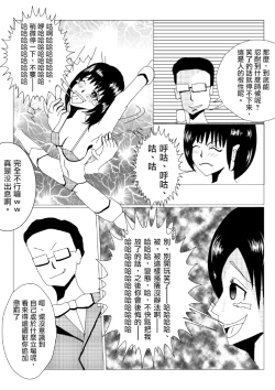 Page 3 of "Gomennasai" suru made Namaiki Musume o Kochokocho Kusuguri Jigoku Seme!