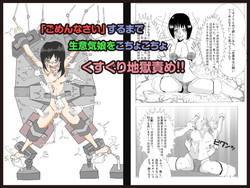 Download "Gomennasai" suru made Namaiki Musume o Kochokocho Kusuguri Jigoku Seme!