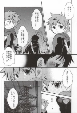 Page 11 of Tell One's Feelings