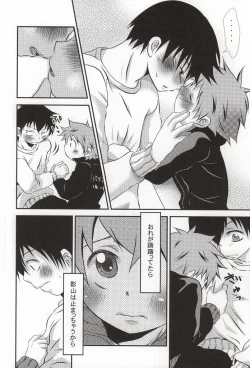 Page 15 of Tell One's Feelings