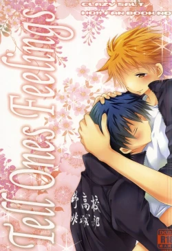 Page 1 of Tell One's Feelings