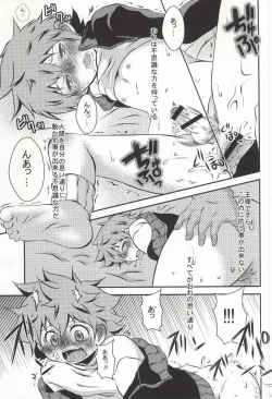 Page 28 of Tell One's Feelings