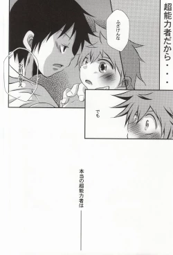 Page 33 of Tell One's Feelings