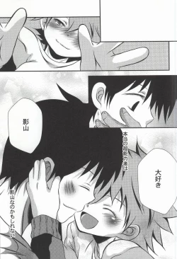 Page 34 of Tell One's Feelings