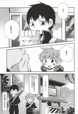 Page 4 of Tell One's Feelings