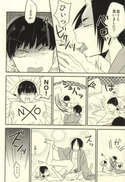 Page 19 of Tsuki Atte Imasen